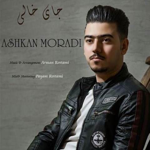  دانلود آهنگ جدید اشکان مرادی - جای خالی | Download New Music By Ashkan Moradi - Jaye Khali