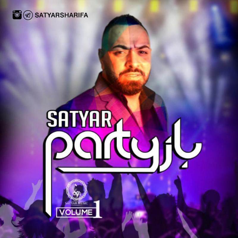  دانلود آهنگ جدید ساتیار - پارتی بازی 1 | Download New Music By Satyar - Party Bazi 1