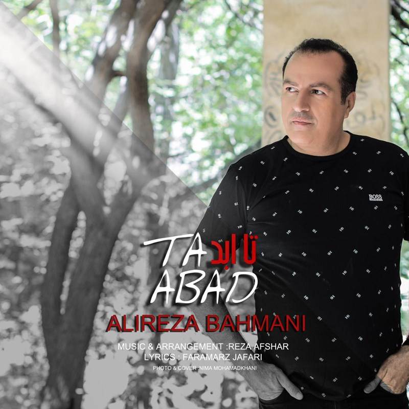  دانلود آهنگ جدید علیرضا بهمنی - تا ابد | Download New Music By Alireza Bahmani - Ta Abad