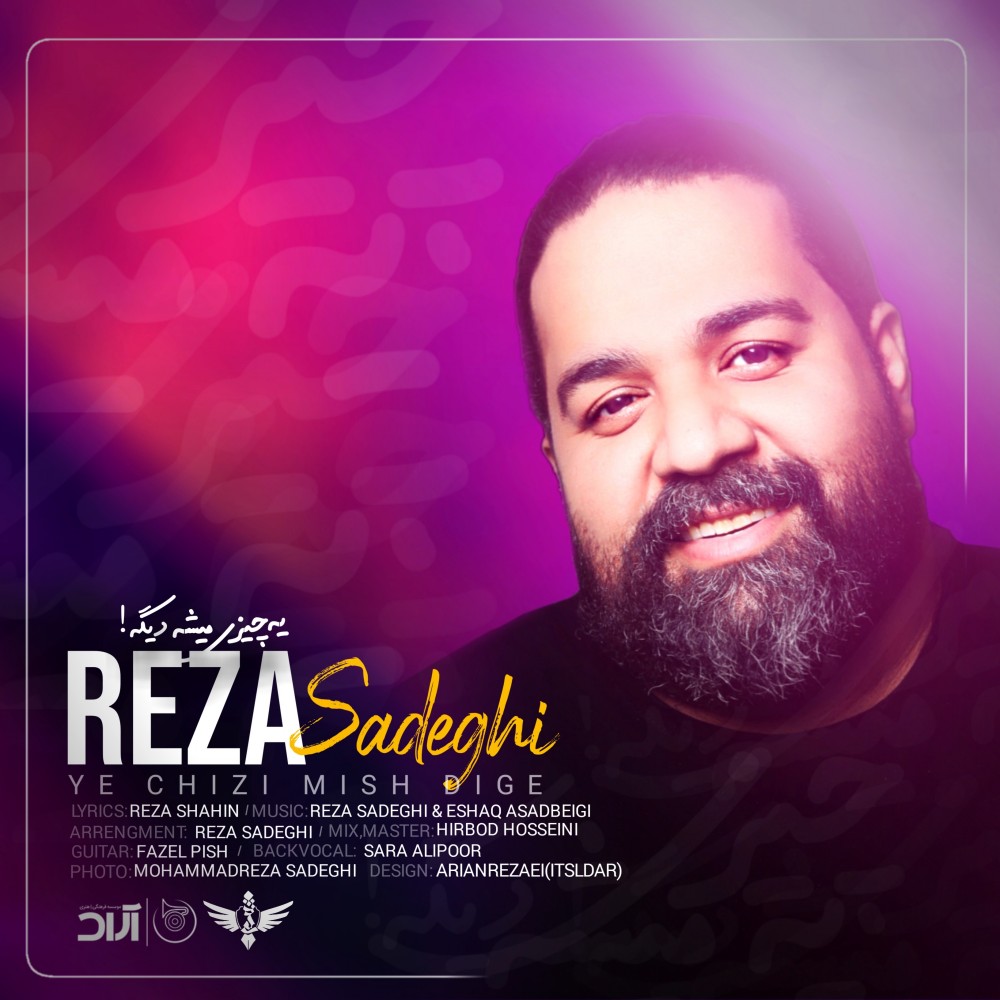  دانلود آهنگ جدید رضا صادقی - یه چیزی میشه دیگه | Download New Music By Reza Sadeghi - Ye Chizi Mishe Dige