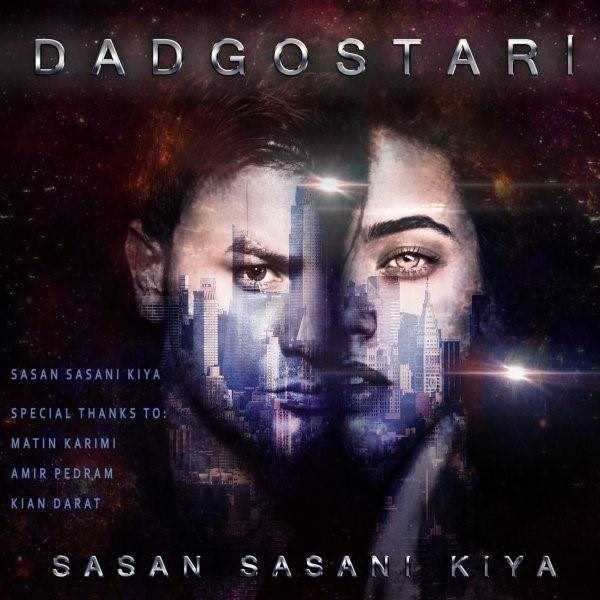  دانلود آهنگ جدید ساسان ساسانی کیا - دادگستری | Download New Music By Sasan Sasani Kiya - Daadgostari
