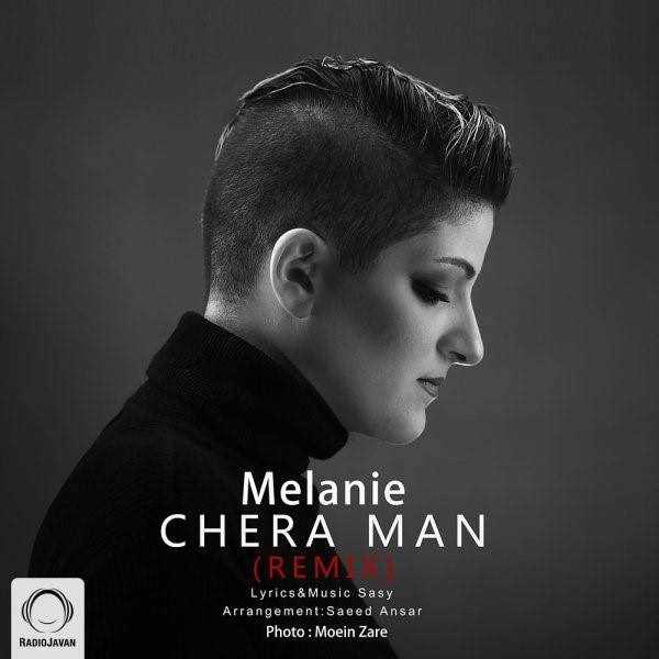  دانلود آهنگ جدید ملانی - چرا من (رمیکس) | Download New Music By Melanie - Chera Man (Remix)