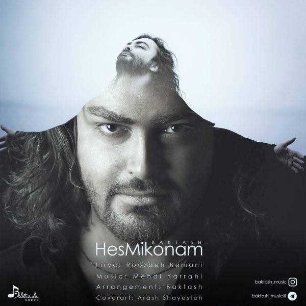  دانلود آهنگ جدید بکتاش - حس میکنم | Download New Music By Baktash - Hes Mikonam