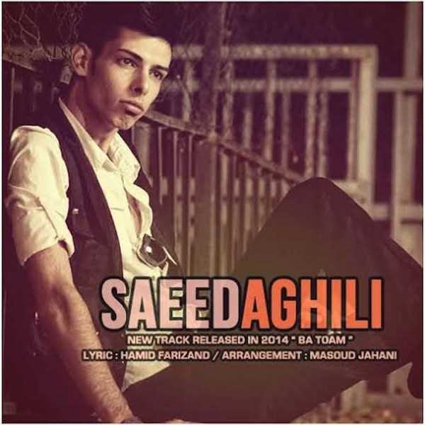  دانلود آهنگ جدید سعید عقیلی - با توام | Download New Music By Saeed Aghili - Ba Toam