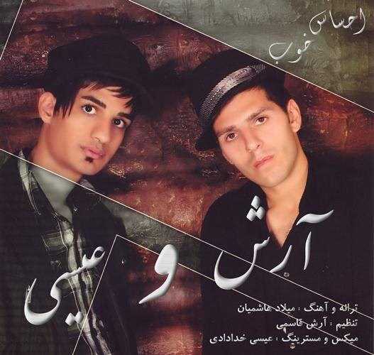  دانلود آهنگ جدید آرش - احساسه خوب (فت ایسا) | Download New Music By Arash - Ehsase Khub (Ft Eisa)