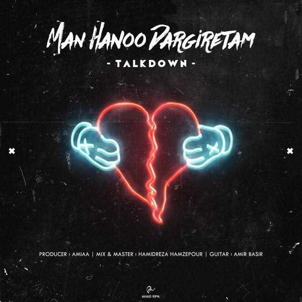  دانلود آهنگ جدید تالک دون - من هنو دارگیرتام | Download New Music By Talk Down - Man Hanoo Dargiretam