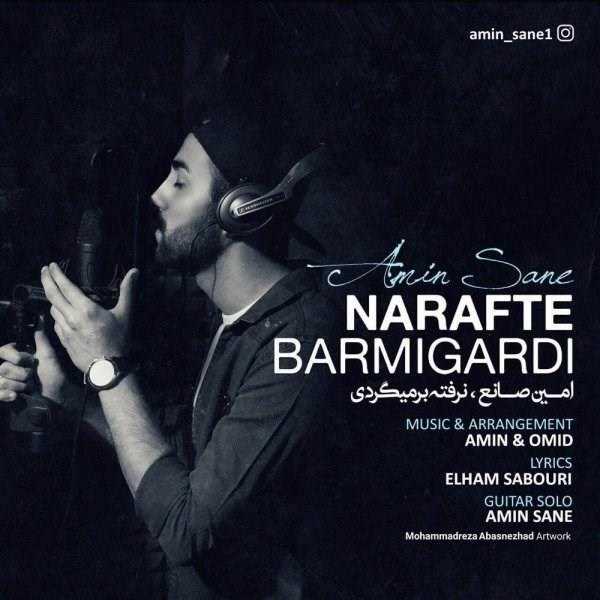  دانلود آهنگ جدید امین سنه - نرفته برمیگردی | Download New Music By Amin Sane - Narafte Barmigardi