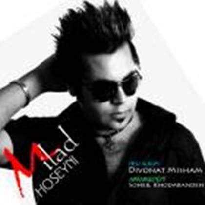  دانلود آهنگ جدید میلاد حسینی - دیوونت میشم (ریمیکس) | Download New Music By Milad Hosseini - Divonat Misham (Remix)