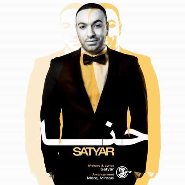  دانلود آهنگ جدید Satyar - Hana | Download New Music By Satyar - Hana