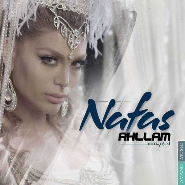  دانلود آهنگ جدید احلام - نفس | Download New Music By Ahllam - Nafas