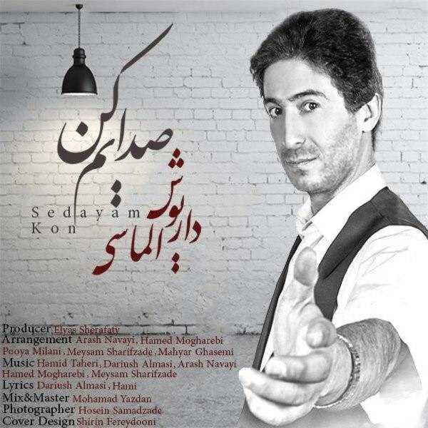  دانلود آهنگ جدید Dariush Almasi - Sedayam Kon | Download New Music By Dariush Almasi - Sedayam Kon