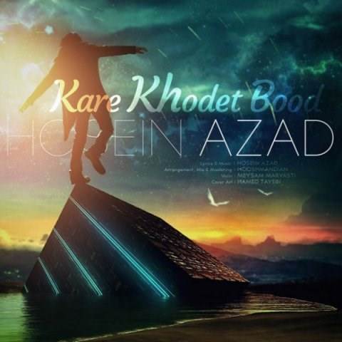  دانلود آهنگ جدید حسین آزاد - کار خودت بود | Download New Music By Hosein Azad - Kare Khodet Bood