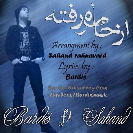  دانلود آهنگ جدید بردس - از خاطره رفته (فت سهند) | Download New Music By Bardis - Az Khatere Rafte (Ft Sahand)