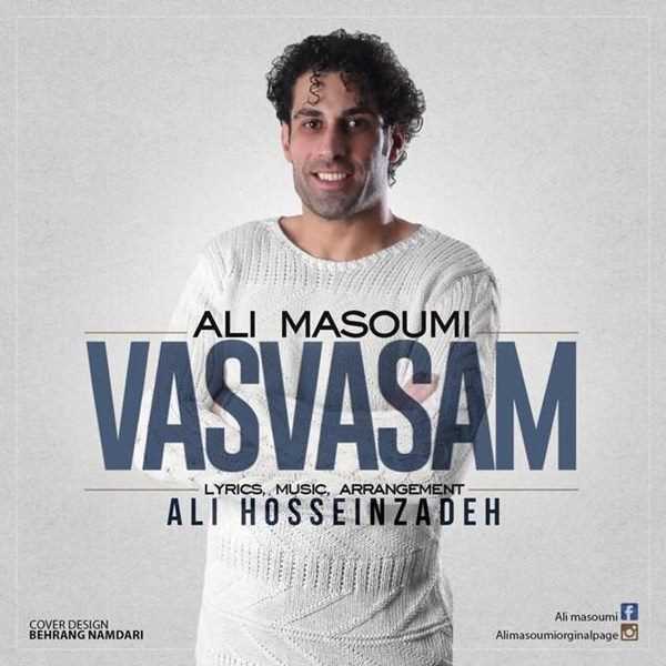  دانلود آهنگ جدید Ali Masoumi - Vasvasam | Download New Music By Ali Masoumi - Vasvasam