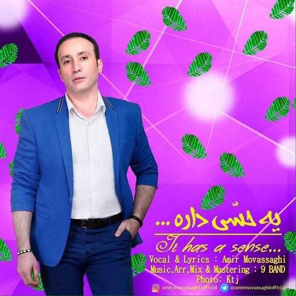  دانلود آهنگ جدید امیر موثقی - یه حسی داره | Download New Music By Amir Movassaghi - Ye Hessi Dareh