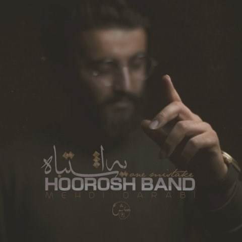  دانلود آهنگ جدید هوروش بند - یه اشتباه | Download New Music By Hoorosh Band - Ye Eshtebah