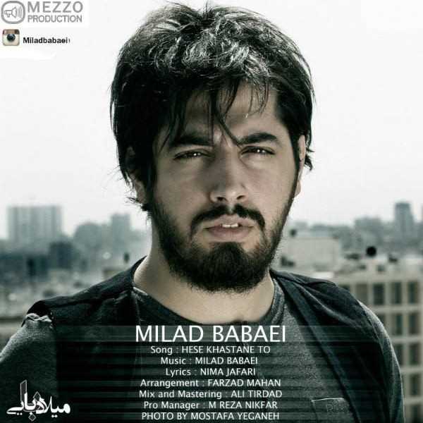 دانلود آهنگ جدید میلاد بابایی - هسه خستنه تو | Download New Music By Milad Babaei - Hesse Khastane To