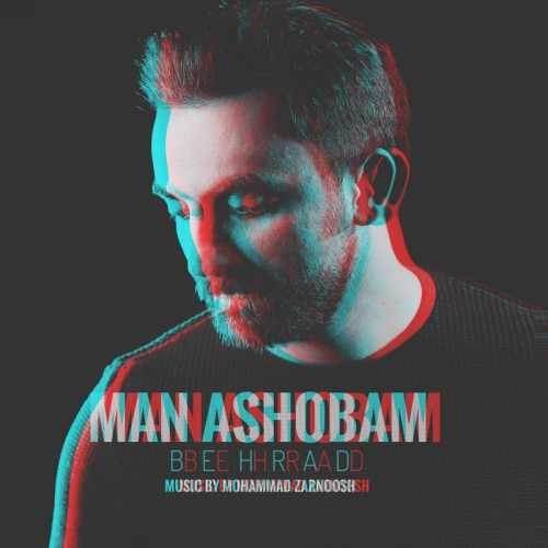  دانلود آهنگ جدید بهراد - من آشوبم | Download New Music By Behrad - Man Ashobam