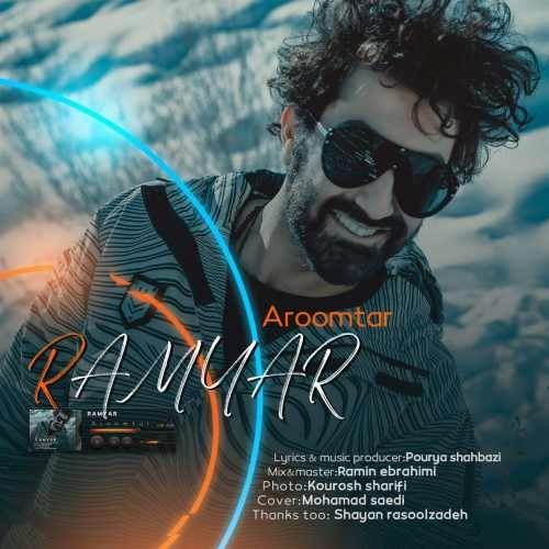  دانلود آهنگ جدید رامیار - آرومتر | Download New Music By Ramyar - Aroomtar