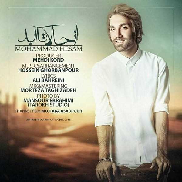  دانلود آهنگ جدید محمد حسام - از حالا تا اباد | Download New Music By Mohammad Hesam - Az Hala Ta Abad
