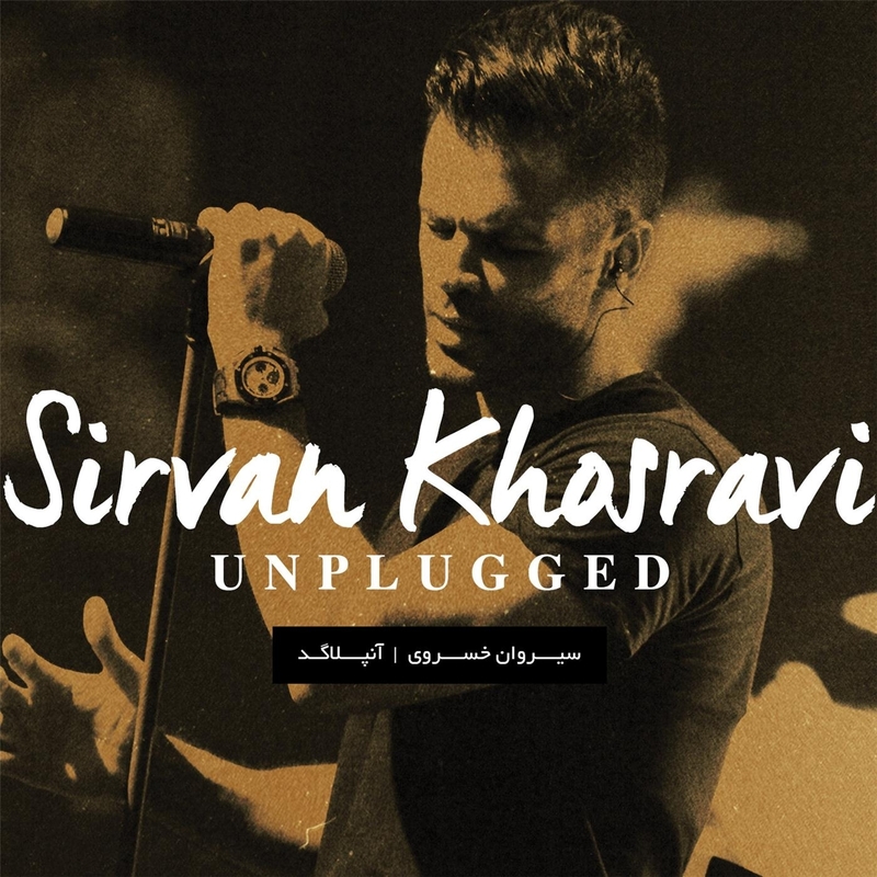  دانلود آهنگ جدید سیروان خسروی - بازم بتاب | Download New Music By Sirvan Khosravi - Bazam Betab (Live)