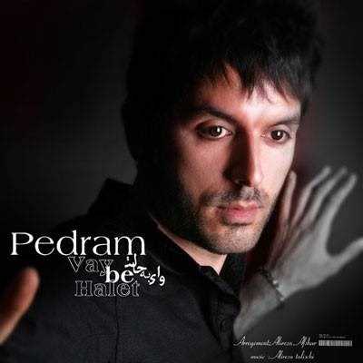  دانلود آهنگ جدید پدرام - وی به حالت | Download New Music By Pedram - Vay Be Halet