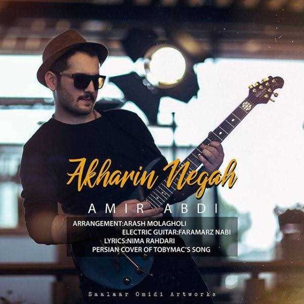  دانلود آهنگ جدید امیر عبدی - آخرین نگاه | Download New Music By Amir Abdi - Akharin Negaah