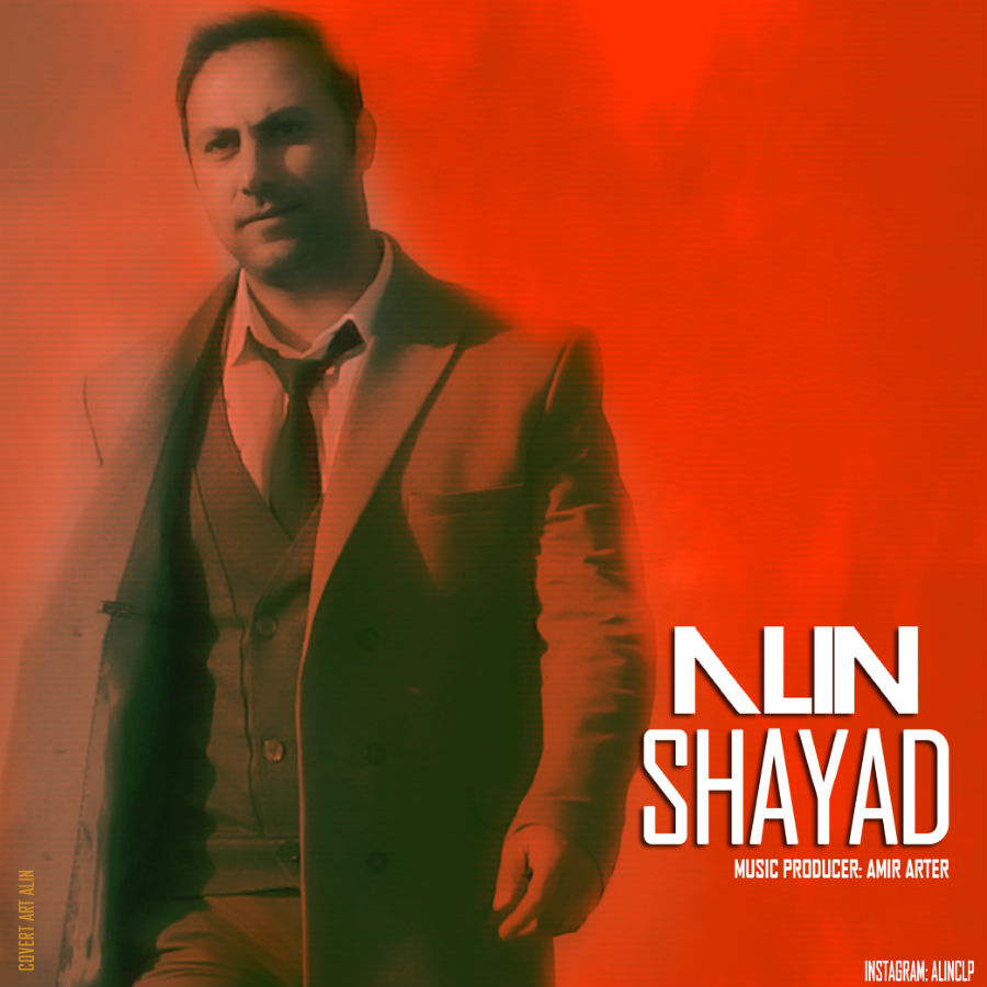  دانلود آهنگ جدید آلین - شاید | Download New Music By Alin - Shayad