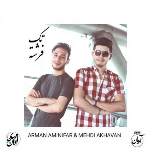  دانلود آهنگ جدید آرمان امینی فر و مهدی اخوان - تک فرشته | Download New Music By Arman Aminifar & Mehdi Akhavan - Tak Fereshteh