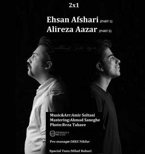  دانلود آهنگ جدید احسان افشاری - ۲ در ۱ (فت علیرضا آذر) | Download New Music By Ehsan Afshari - 2 Dar 1 (Ft Alireza Azar)