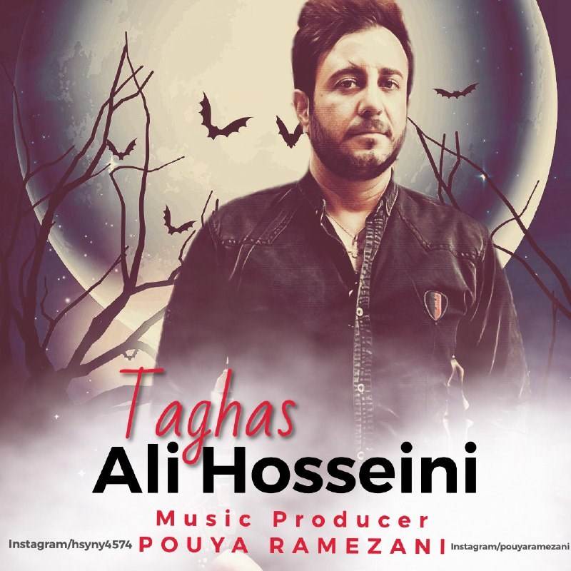  دانلود آهنگ جدید علی حسینی - تقاص | Download New Music By Ali Hosseini - Taghas