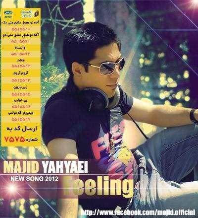  دانلود آهنگ جدید مجید یحیایی - فلنگ | Download New Music By Majid Yahyaei - Feeling