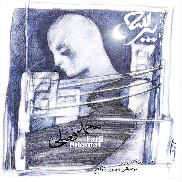  دانلود آهنگ جدید محمد فضلی - ابی | Download New Music By Mohammad Fazli - Abi