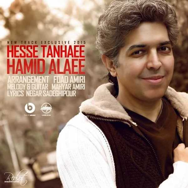  دانلود آهنگ جدید حمید علایی - هسه تنهایی | Download New Music By Hamid Alaee - Hesse Tanhaei