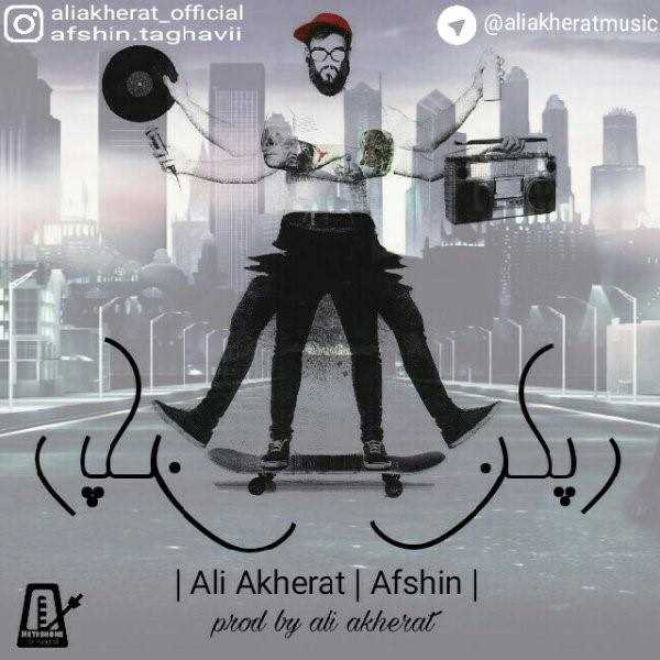  دانلود آهنگ جدید علی آخرت - راپکن | Download New Music By Ali Akherat - Rapkon