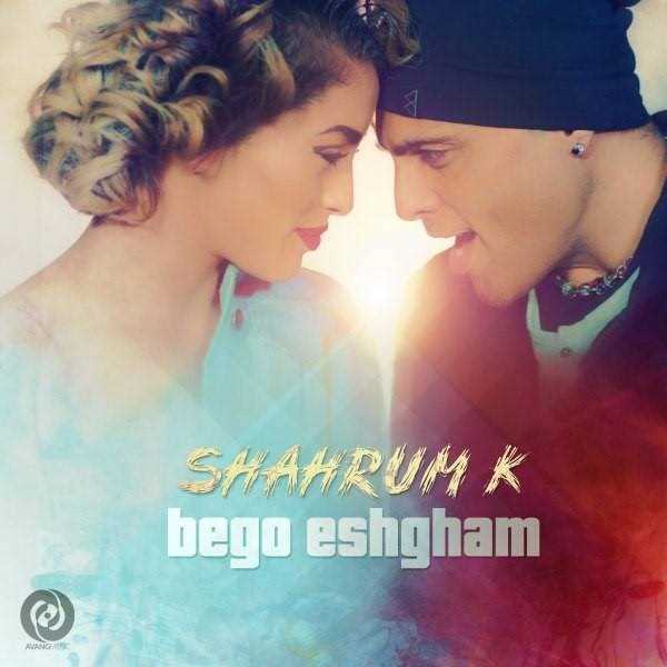  دانلود آهنگ جدید شهرم ک - بگو عشقم | Download New Music By Shahrum K - Bego Eshgham