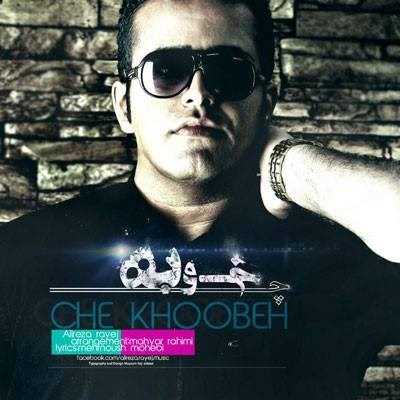  دانلود آهنگ جدید علیرضا رایج - چه خوبه | Download New Music By Alireza Rayej - Che Khoobeh