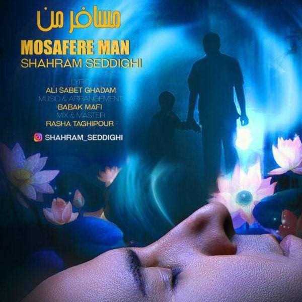  دانلود آهنگ جدید شهرام صدیق - مسافره من | Download New Music By Shahram Seddigh - Mosafere Man