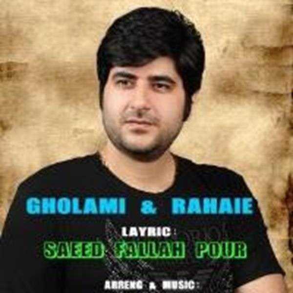  دانلود آهنگ جدید سعید فلاح پور - رهایی | Download New Music By Saeed Fallahpour - Rahaei