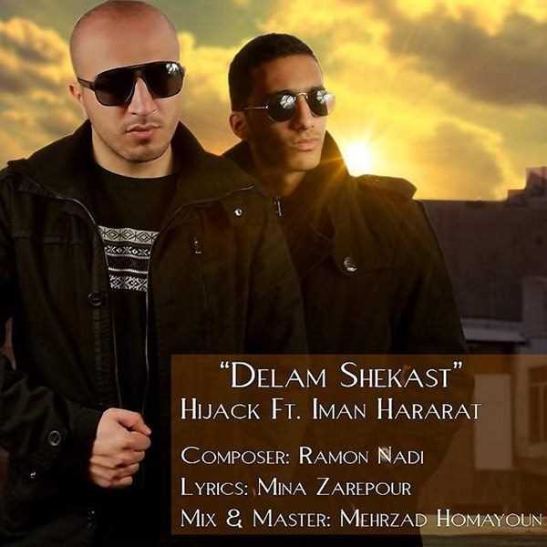  دانلود آهنگ جدید هیجک - دلم شکست (فت ایمان حرارت) | Download New Music By Hijack - Delam Shekast (Ft Iman Hararat)