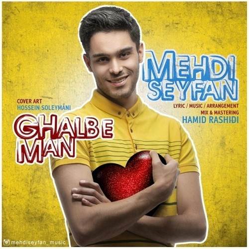  دانلود آهنگ جدید مهدی سیفان - قلب من | Download New Music By Mehdi Seyfan - Ghalbe Man