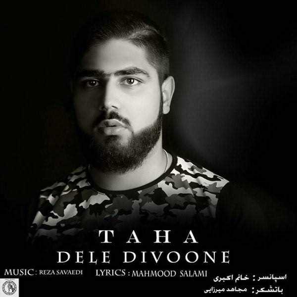  دانلود آهنگ جدید طاها - دل دیوونه | Download New Music By Taha - Dele Divone