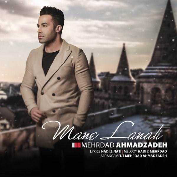  دانلود آهنگ جدید مهرداد احمدزاده - منه لعنتی | Download New Music By Mehrdad Ahmadzadeh - Mane Laanati