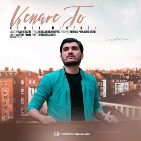  دانلود آهنگ جدید مهدی میرزائی - کنار تو | Download New Music By Mehdi Mirzaei - Kenare To