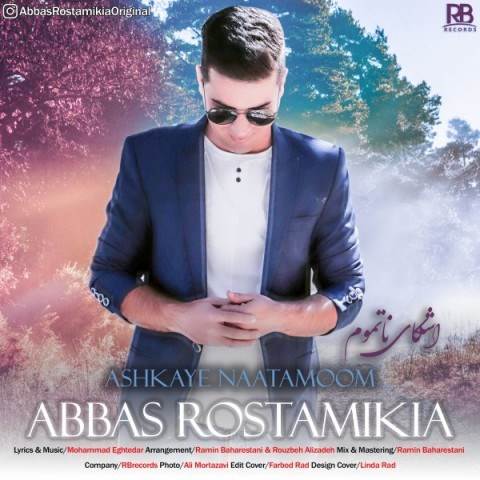  دانلود آهنگ جدید عباس رستمی کیا - اشکای ناتموم | Download New Music By Abbas Rostamikia - Ashkaye Naatamoom