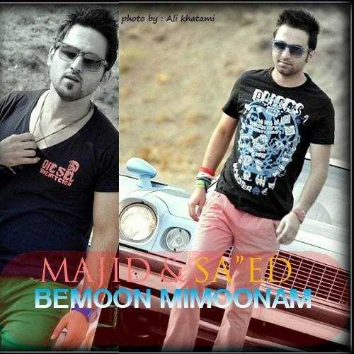  دانلود آهنگ جدید سید  و  مجید - بمون میمونم | Download New Music By Saeid & Majid - Bemoon Mimoonam