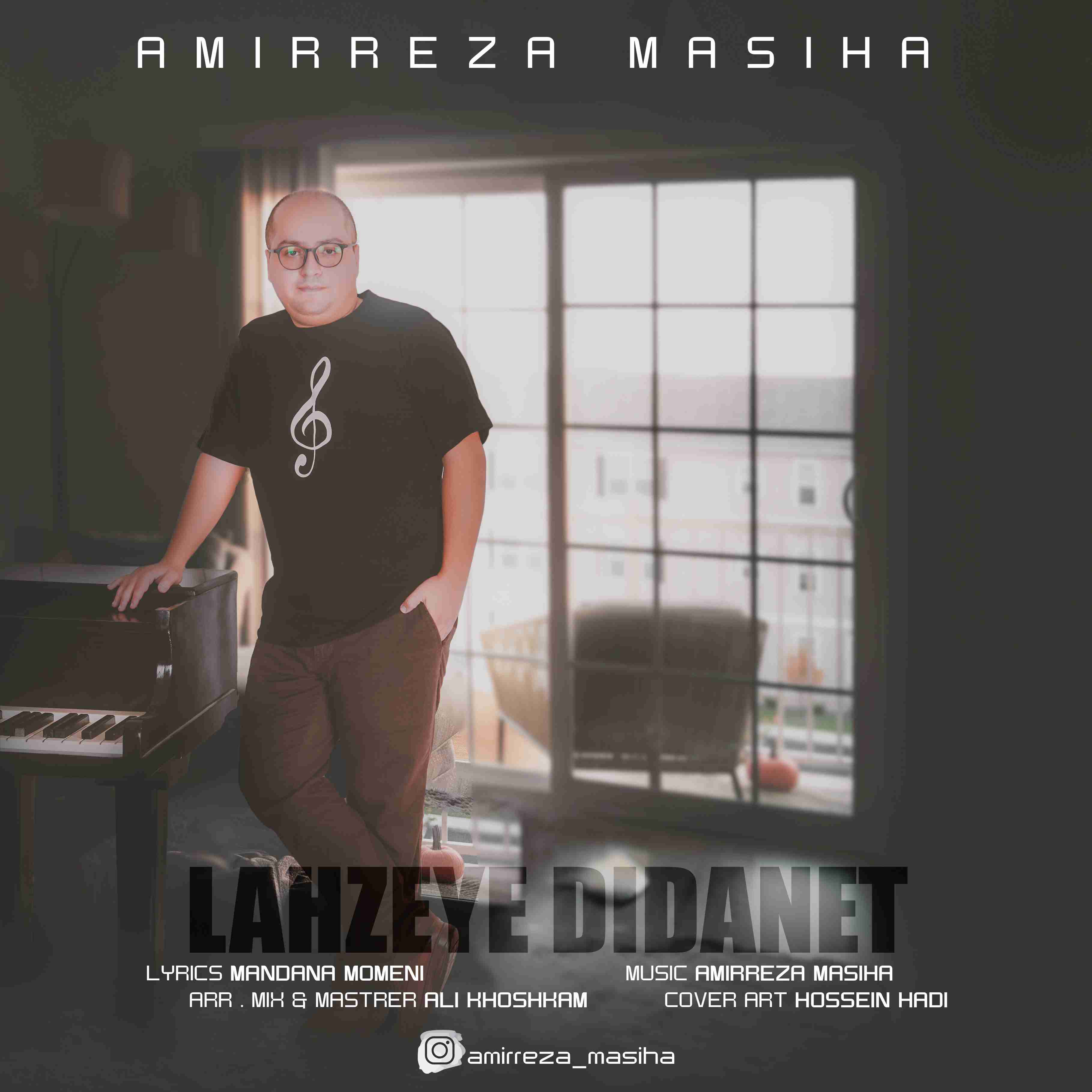  دانلود آهنگ جدید امیررضا مسیحا - لحظه دیدنت | Download New Music By Amirreza Masiha - Lahzeye Didanet