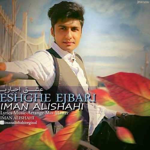  دانلود آهنگ جدید ایمان علیشاهی - عشق اجباری | Download New Music By Iman Alishahi - Eshghe Ejbari