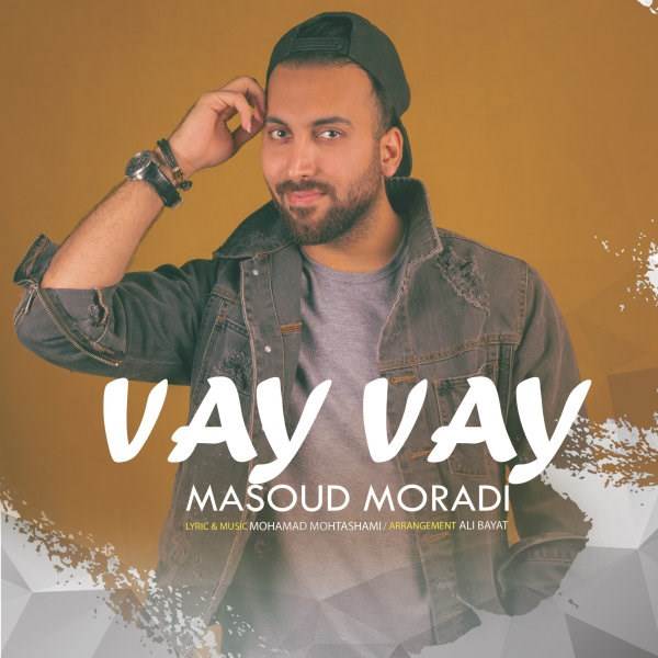  دانلود آهنگ جدید مسعود مرادی - دلم رفت | Download New Music By Masoud Moradi - Delam Raft