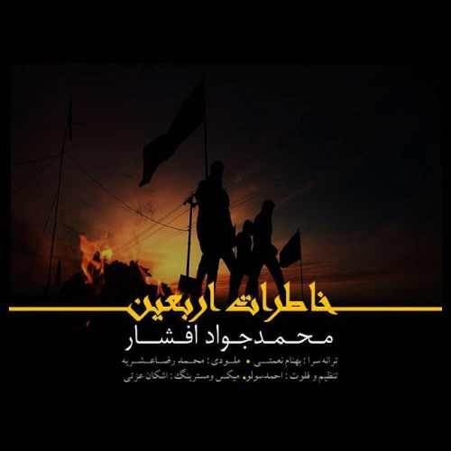  دانلود آهنگ جدید محمدجواد افشار - خاطرات اربعین | Download New Music By Mohammadjavad Afshar - Khaterate Arbaein